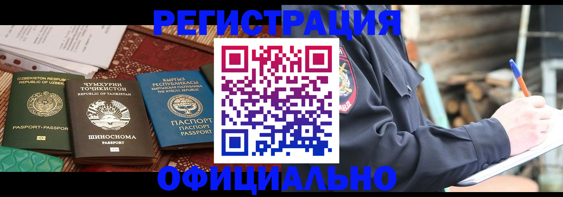 прописка штамп в Воткинске