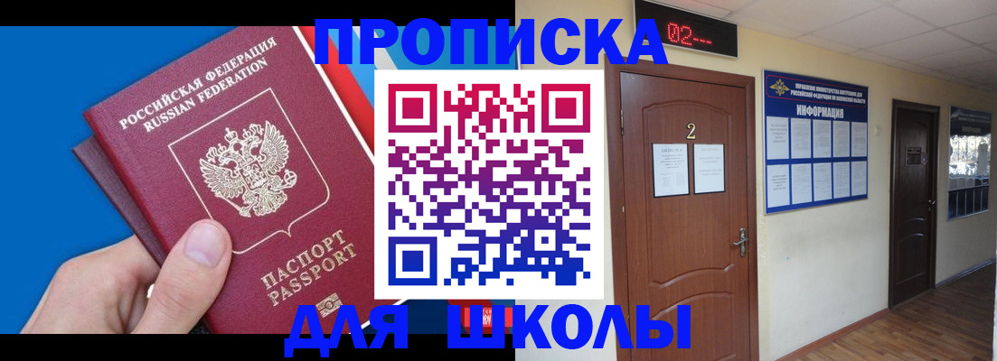 прописка гарантия в Воткинске