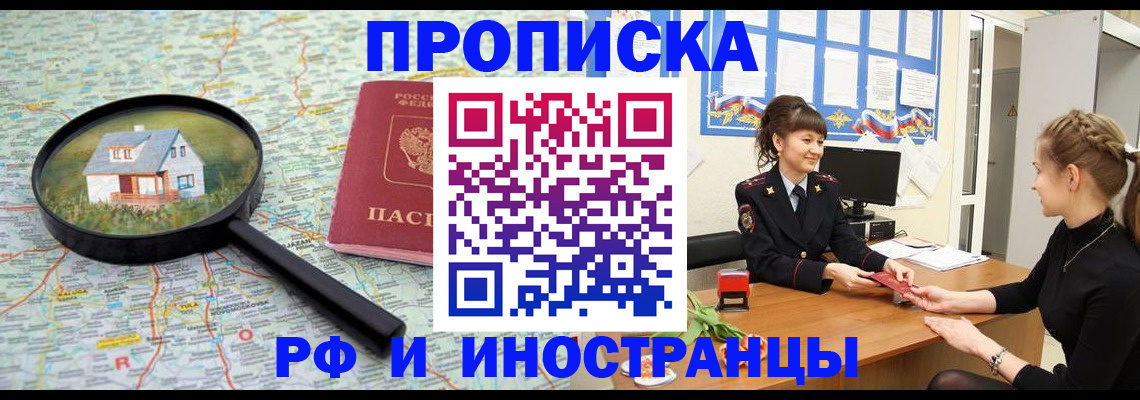 временная регистрация собственник в Воткинске